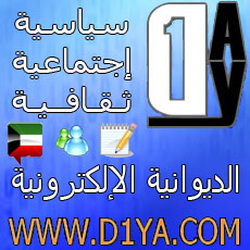الدوانية الإلكترونية adv