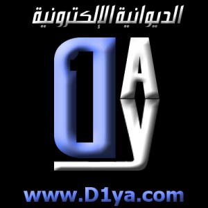 حوادث الكويت 2009 road of death